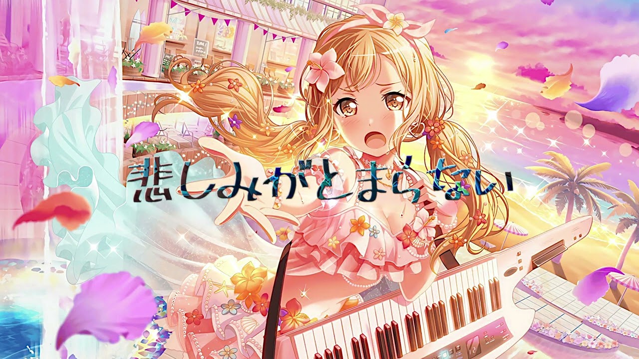 ♡ Nightcore ♡  悲しみがとまらない ☆ 杏里