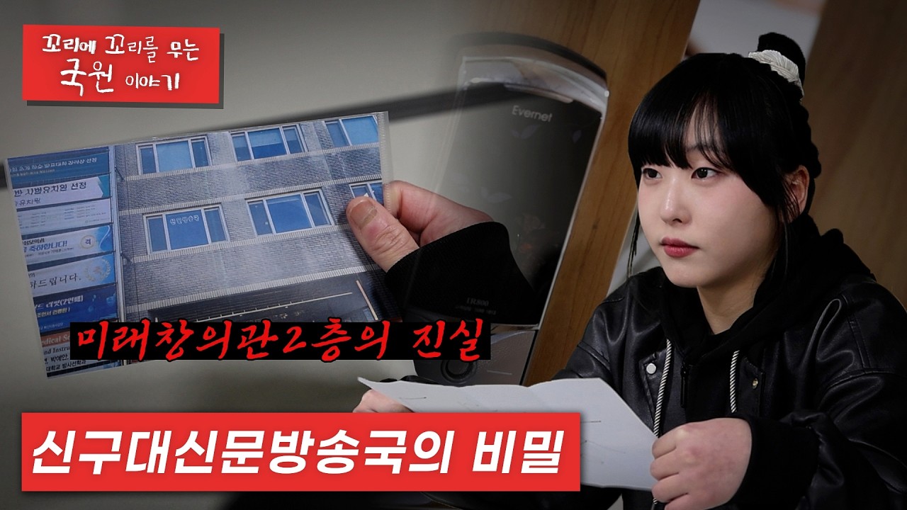 [2026학년도 신입생 홍보영상] 꼬리에 꼬리를 무는 국원 이야기