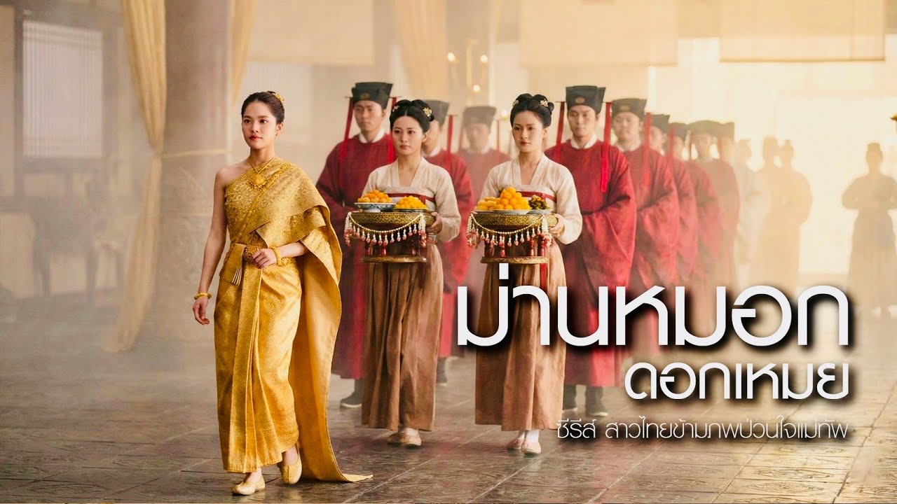 ม่านหมอกดอกเหมย (เงารักซ่อนใจ) - Wisit RECORD | เพลงใหม่ 2026 เพลงเศร้าข้ามภพ