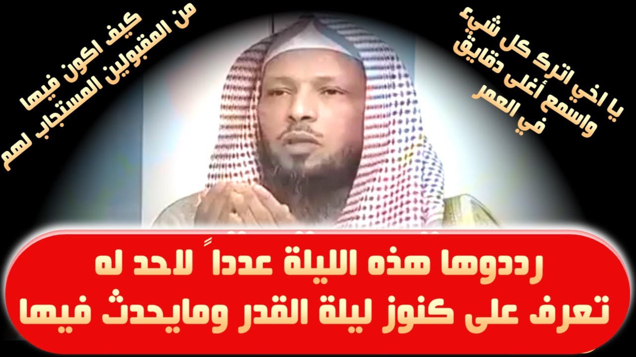 رددوها هذه الليلة عدداً لاحد له 