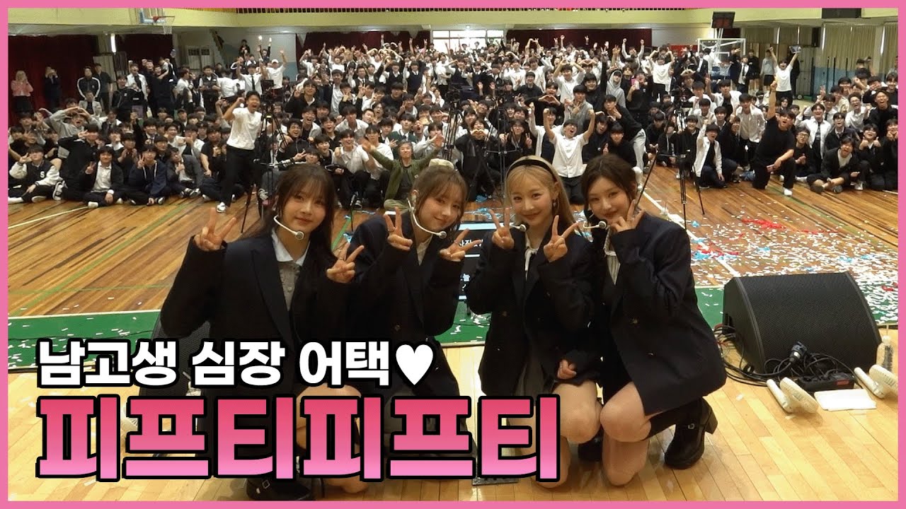 내 마음에 홀인원..⭐우리들의 푸키 💞 피프티피프티