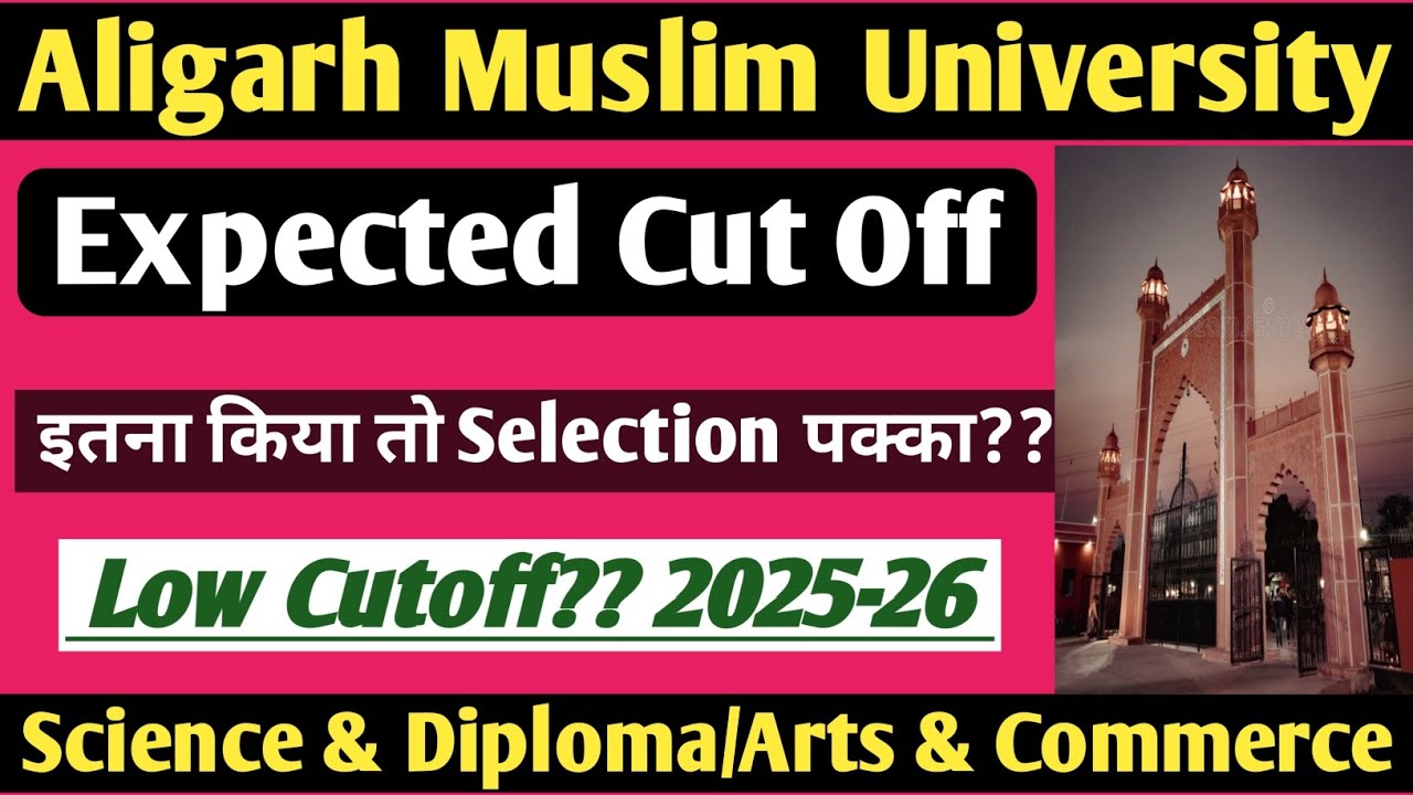 AMU 11th Entrance Exam Expected Cutoff 2025| AMU Arts & Comm/Science &Diploma Cutoff|AMU 11th Result