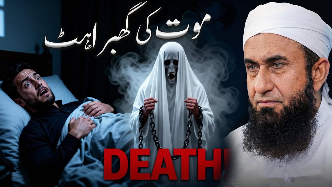 When the Heart Trembles at the Thought of Death - Emotional Islamic Video Molana Tariq Jameel