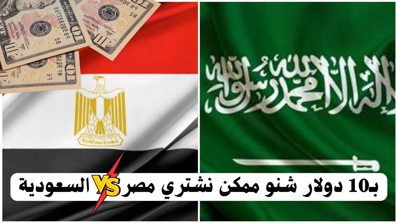 بـ10 دولار ممكن نشتري شنو | مصر ضد السعودية تحدي مع @om-auman_1995