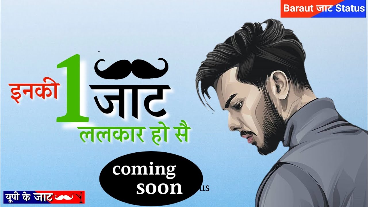 jaat ki lalkar song । 30 jilo ke jaat  new  jaat song ।  जाट की ललकार सोंग । jaat ki lalkar song