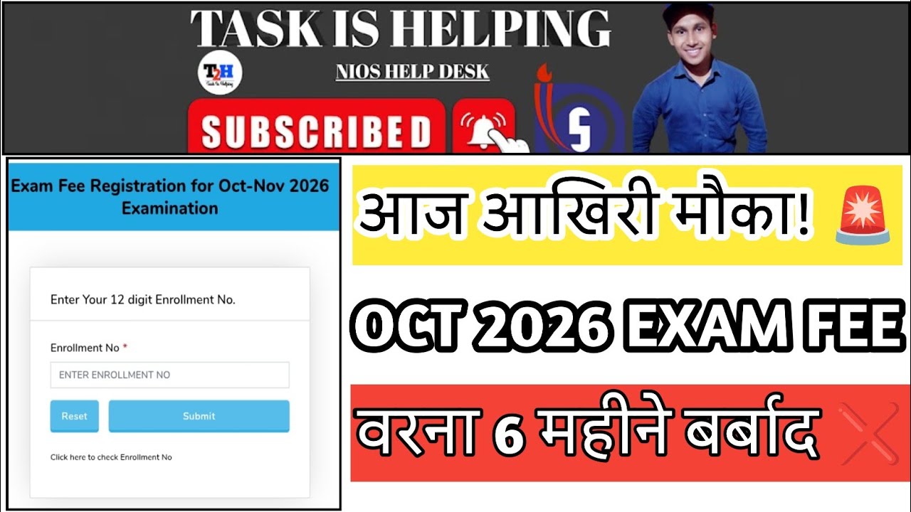 ⚠️ WARNING: NIOS Oct 2026 Exam Fee Portal Closes Today | Final Chance to Pay Fees!
