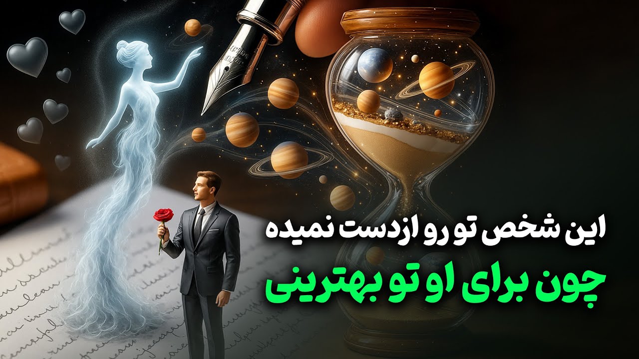 آرام فال - این شخص تو رو ازدست نمیده چون تو بهترینی برای او