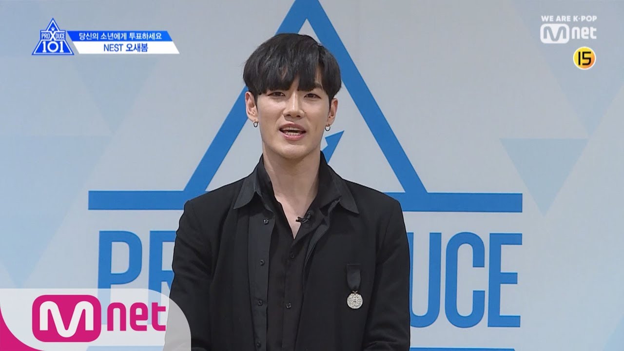 [ENG sub] PRODUCE X 101 NEST I 오새봄 I 기럭지만큼 쭉쭉 뻗은 댄스 DNA @자기소개_1분 PR