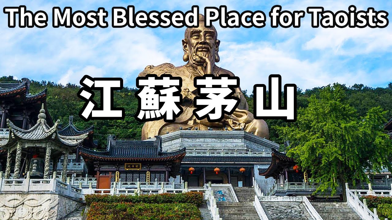 中國距離長生不老最近的地方！2000年前曾有真君在此飛升，被譽為道教第一福地【大海去旅行】