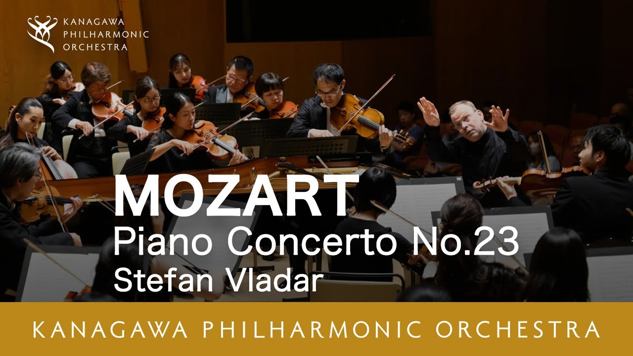 Mozart: Piano Concerto No.23 - Stefan Vladar モーツァルト／ピアノ協奏曲第23番 シュテファン・ヴラダー　神奈川フィル