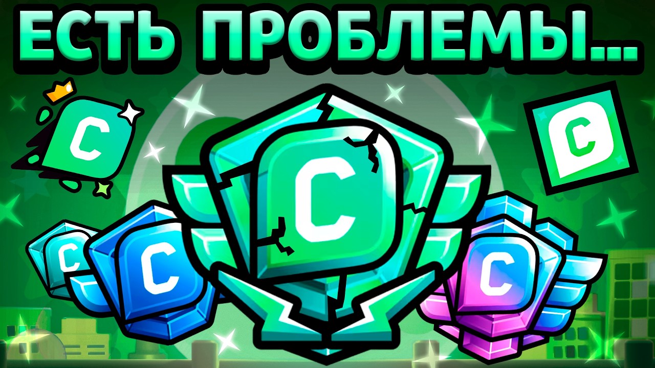 BRAWL STARS SUPERCELL CREATORS HAVE PROBLEMS...