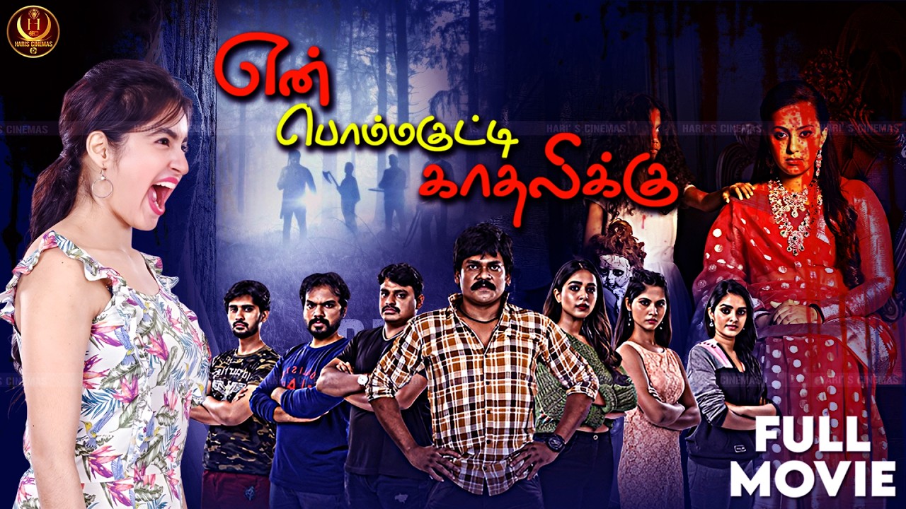 En Bommakutty Kadhaliku (2021) | Tamil Dubbed Horror Movie 4k | Avantika | Sanjana | Arjun Kalyan