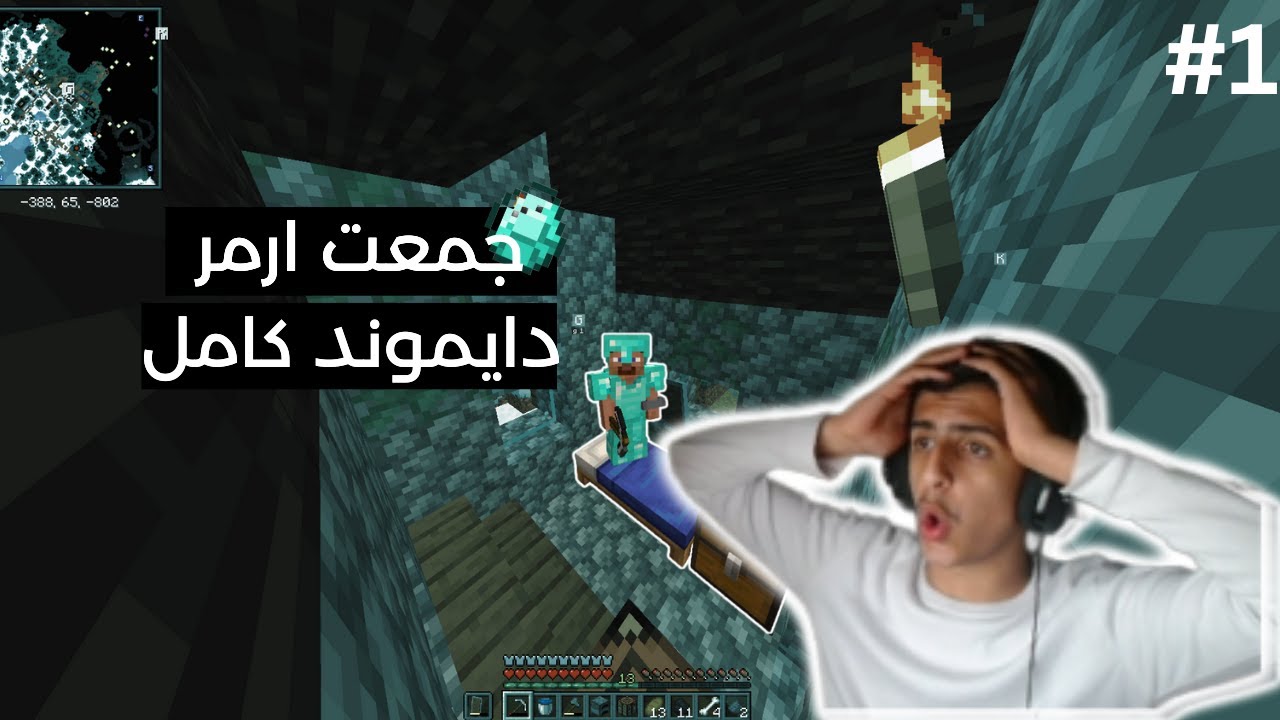 جمعت ارمر دايموند كامل😱 💎| 1# سلسله جديده