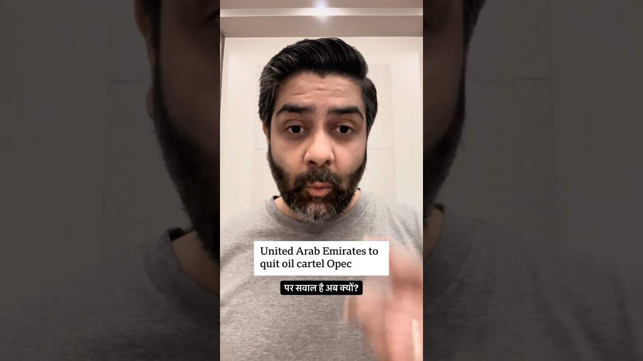 UAE Leaves OPEC | UAE&rsquo;s Big Move Explained