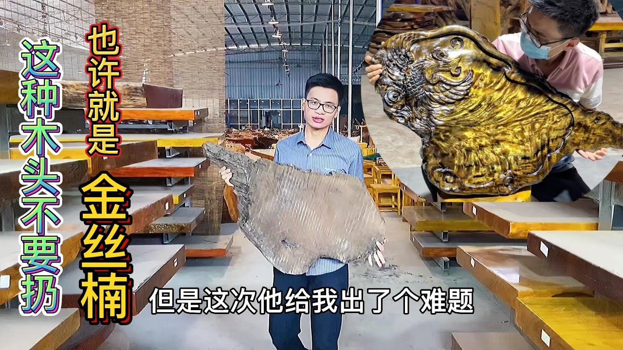 4000买块金丝楠乌木，做成茶盘震惊全场，幸亏没拿它车珠子。根雕