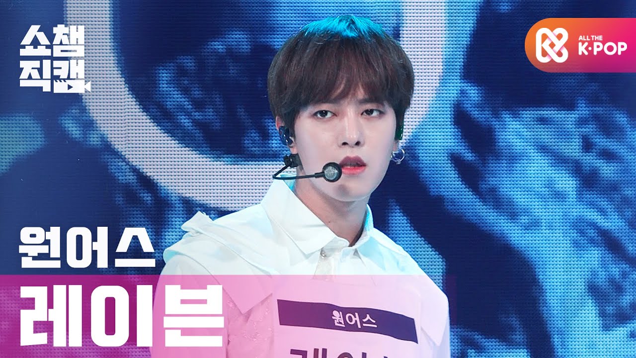 [쇼챔직캠 4K] 원어스 레이븐 - 투비 오어 낫 투비 (ONEUS RAVN - TO BE OR NOT TO BE) l #쇼챔피언 l EP.371