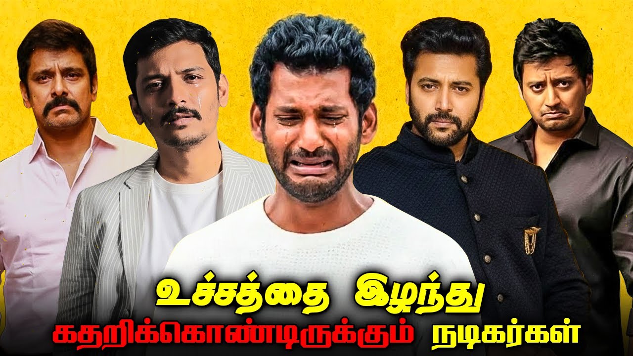 Tamil Actors Who Lost Their Peak Era (தமிழில்) | Savage Point