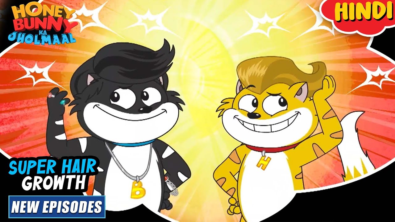 सुपर हेयर ग्रोथ | Honey Bunny New Episodes In Hindi | Cartoon For Kids | YO Kids
