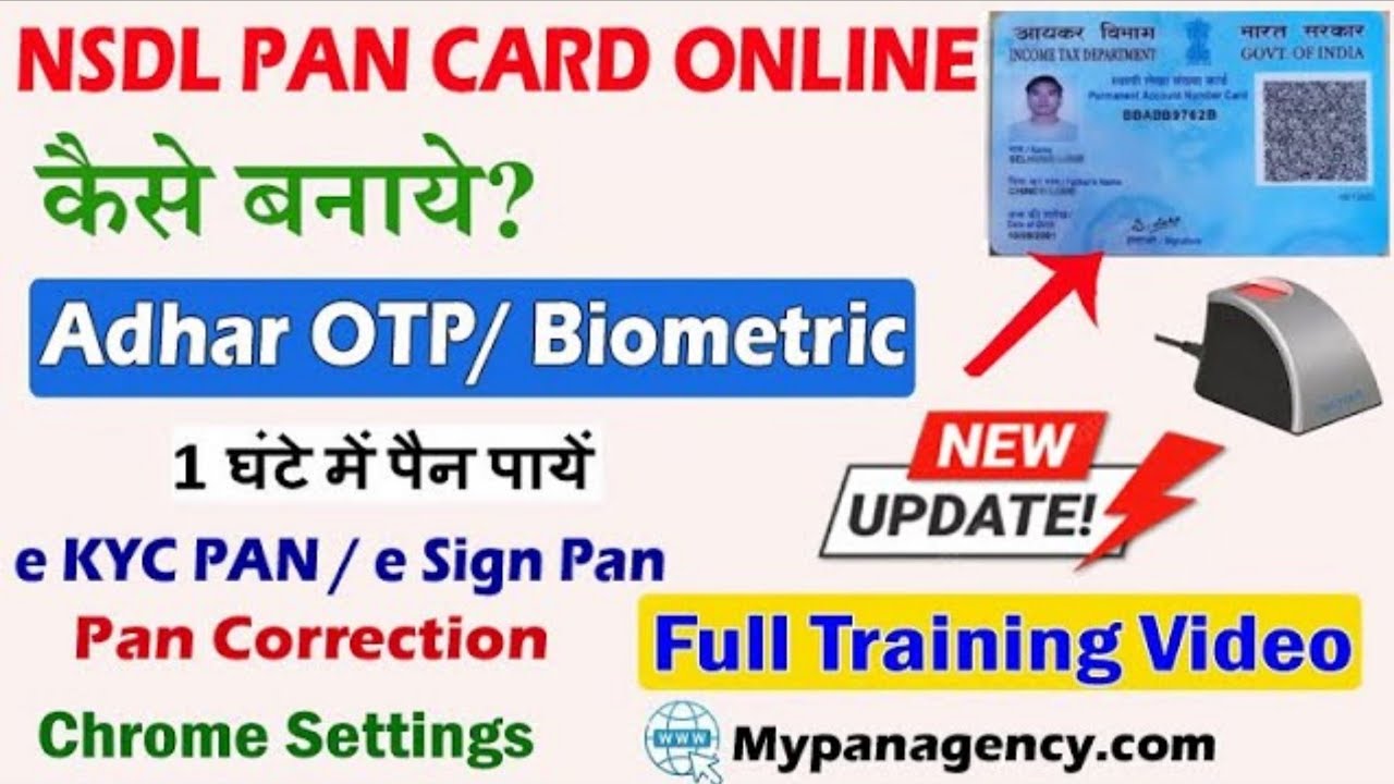 How to make NSDL PAN Card Online in 2025 | NSDL e KYC Pan & e Sign PAN Card | Apply PAN Card Online