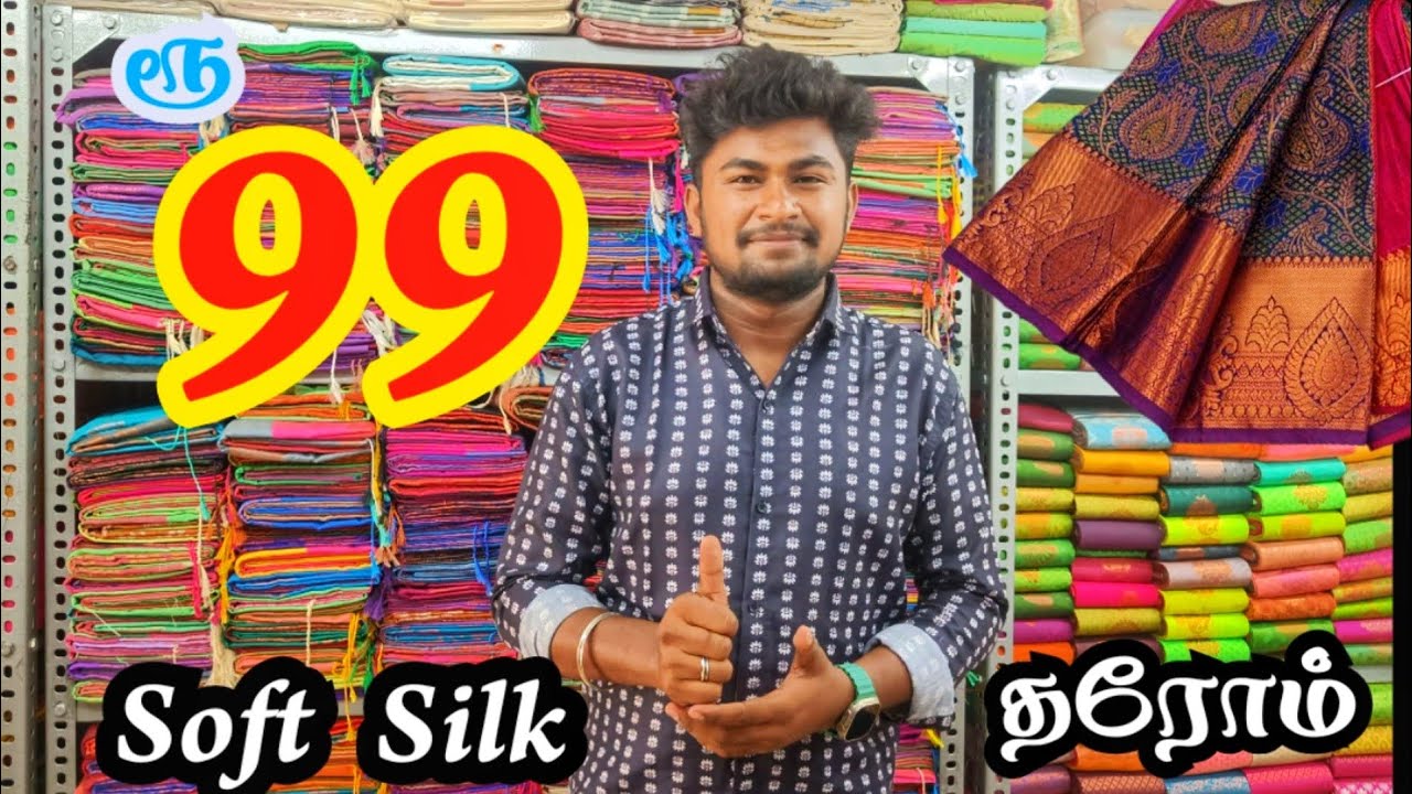 🔴 ₹99 Soft Silk Sarees  Elampillai Silk sarees Direct Manufacturer Shree Lakshmi Tex