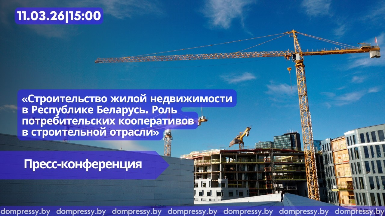 Роль потребительских кооперативов в строительной отрасли