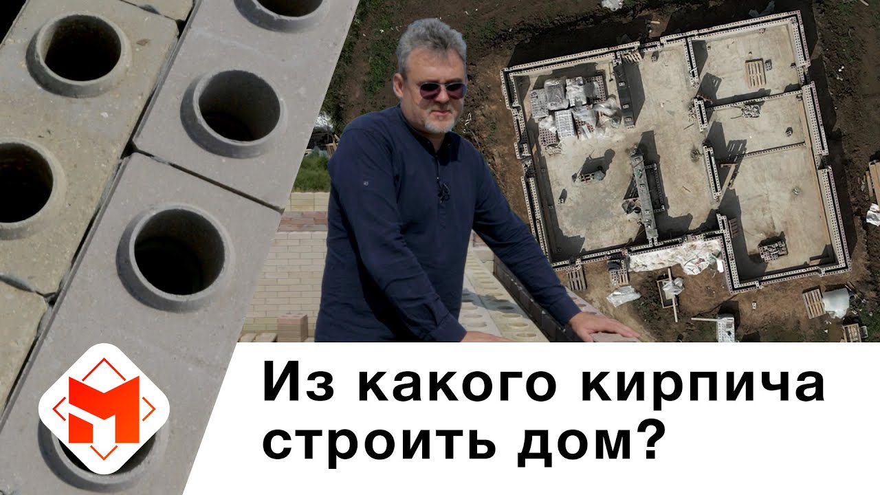Строительство дома из 3D кирпича или как экономно построить новый дом?