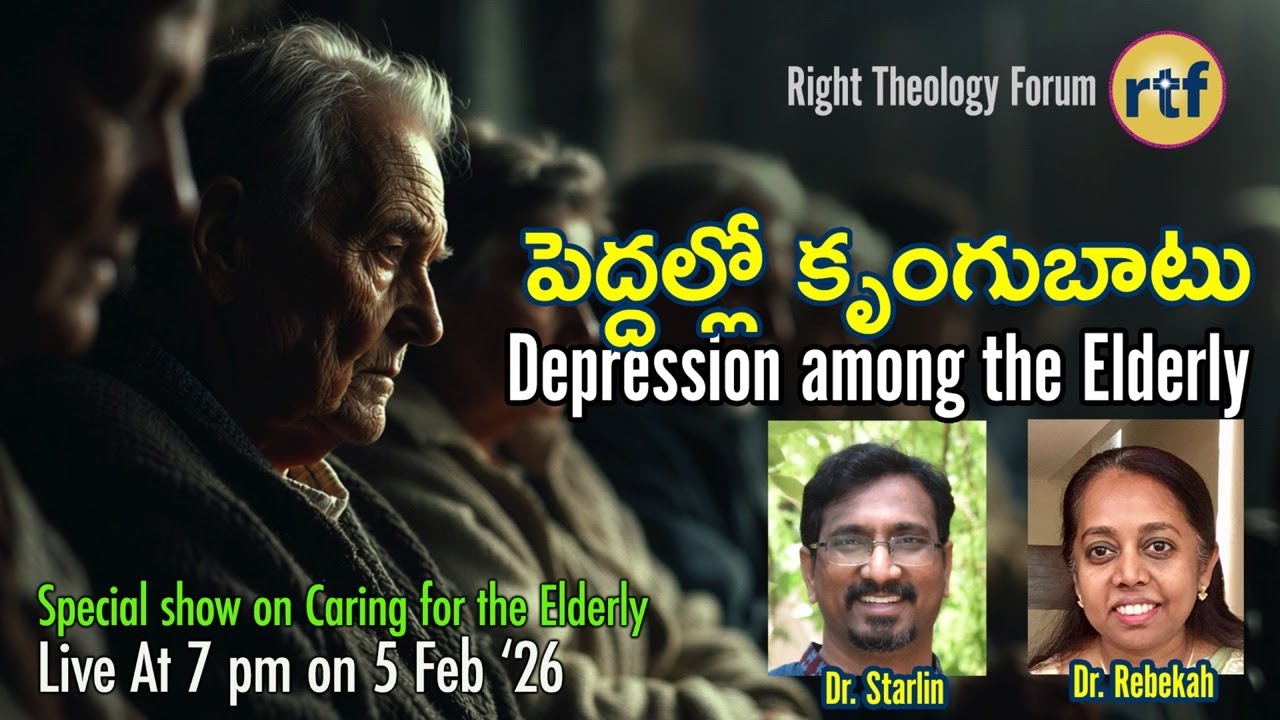 పెద్దల్లో కృంగుబాటు | Depression among the elderly | Caring for the Elderly