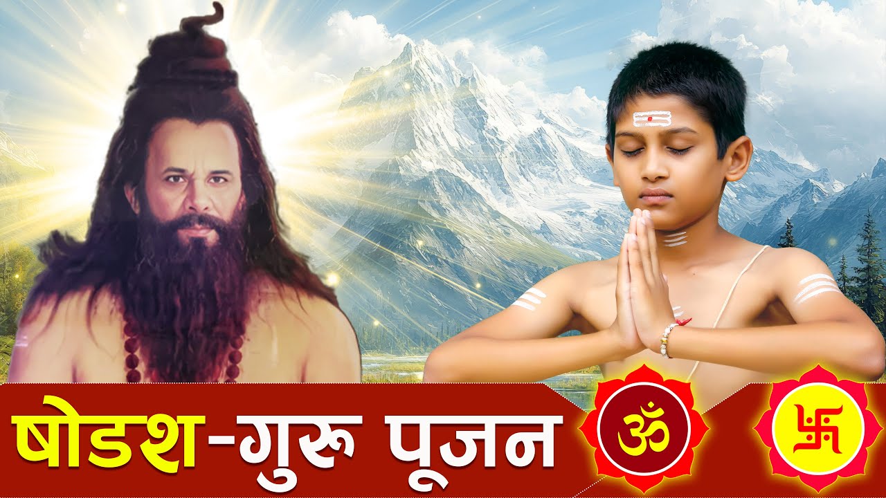 Shodash Guru Poojan || षोडश गुरु पूजन || Special 16 Guru Pujan || Dr. Narayan Dutt Shrimali | Ep-99