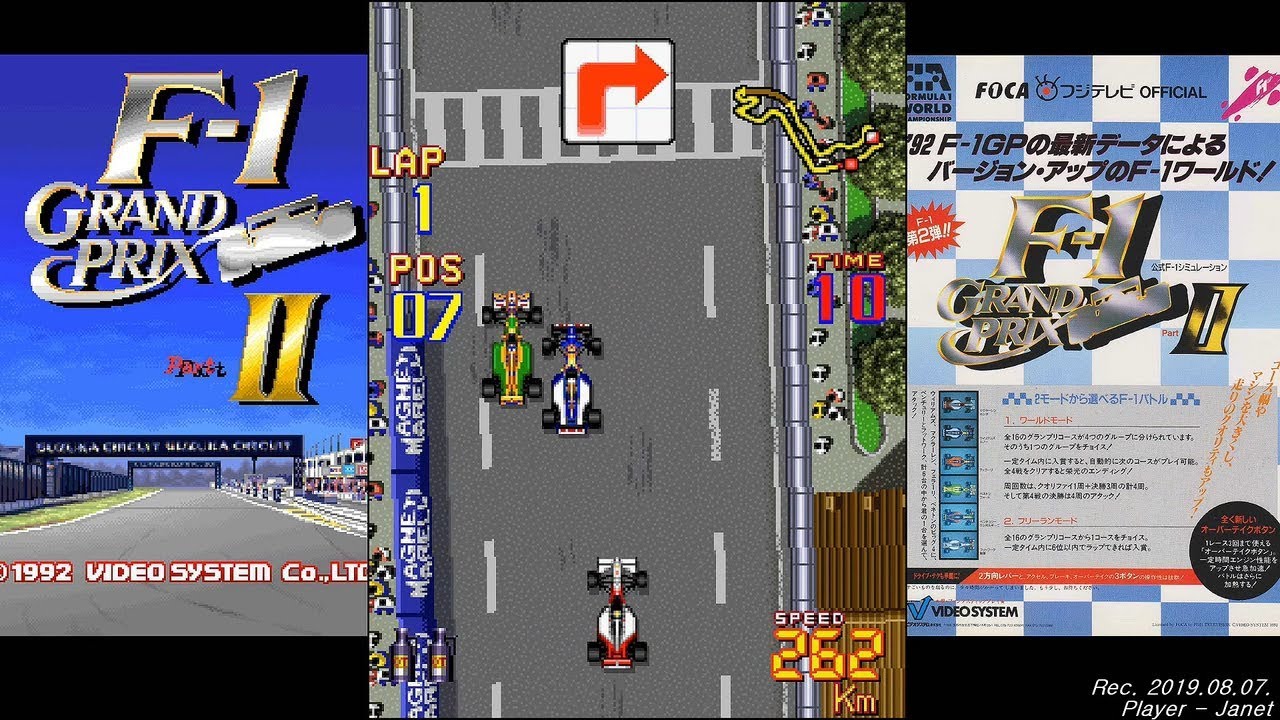 F-1 Grand Prix Part II - Course D Full Game Playthrough /F-1 グランプリ Part II/F-1 그랑프리 파트 2