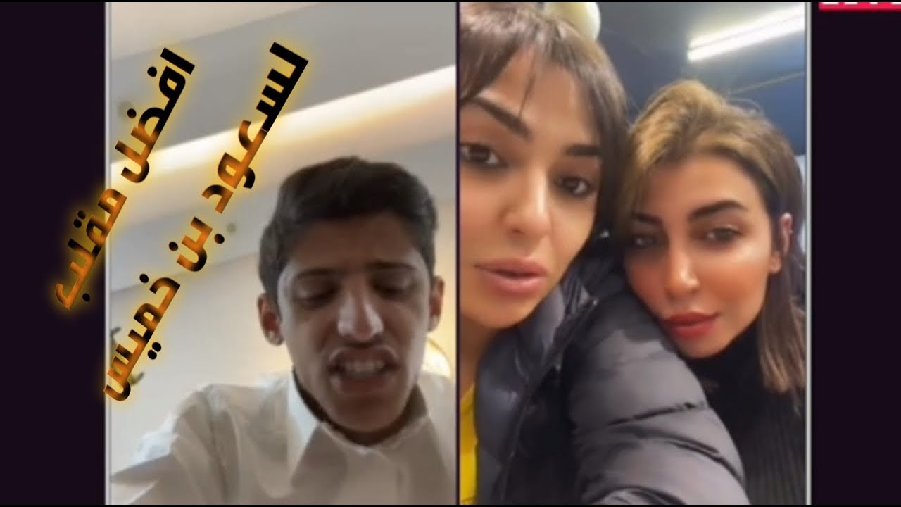 مقلب سعود بن خميس في بناة من سوريا،اقوى مقلب لسعود بكاهم 😭😭😭