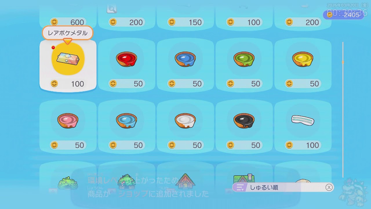 switch2 ぽこ あ ポケモン　鋼ポケモンと生きる15日目 環境レベル上げなど #25