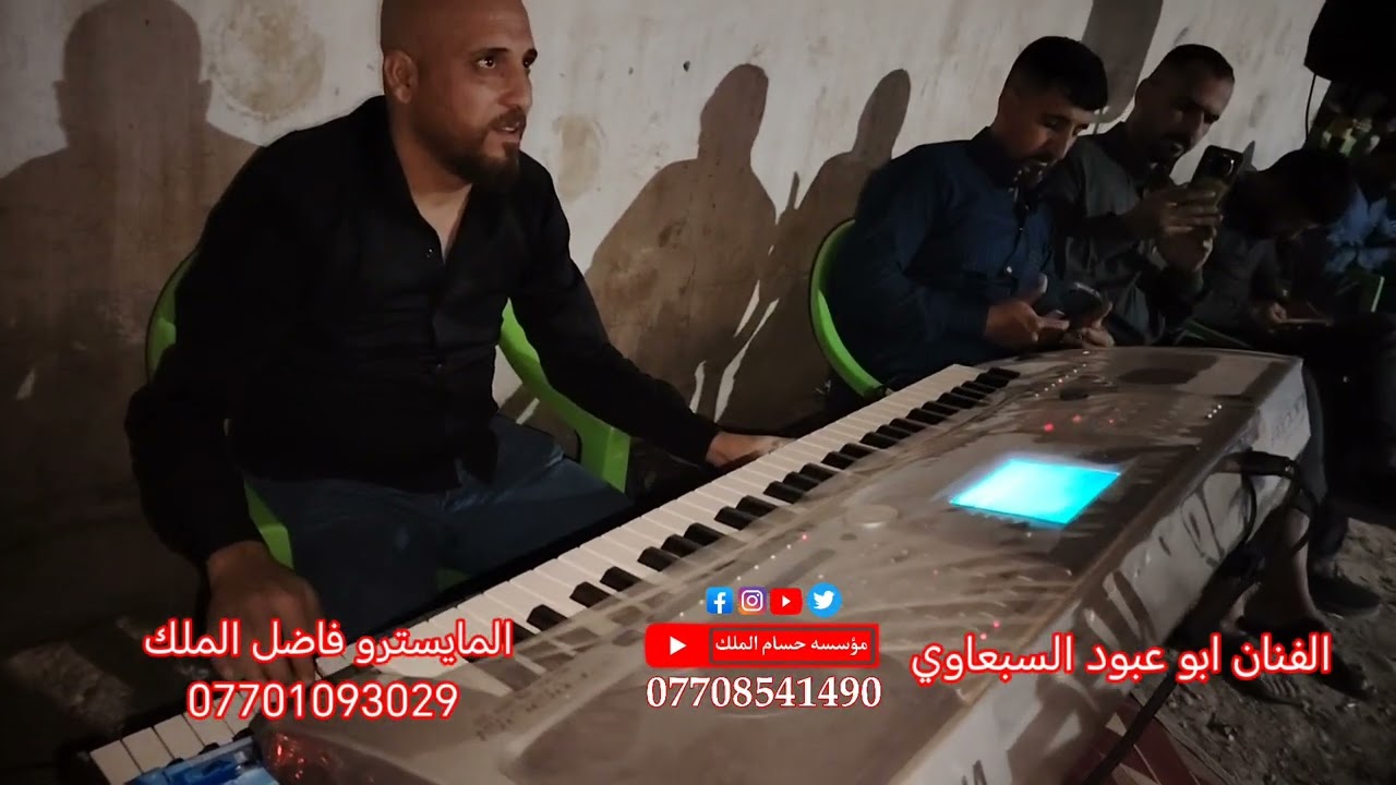 احلى عتابه ونايل بصاحب الصوت الشجي الفنان  ابو عبود السبعاوي والمايسترو فاضل الملك