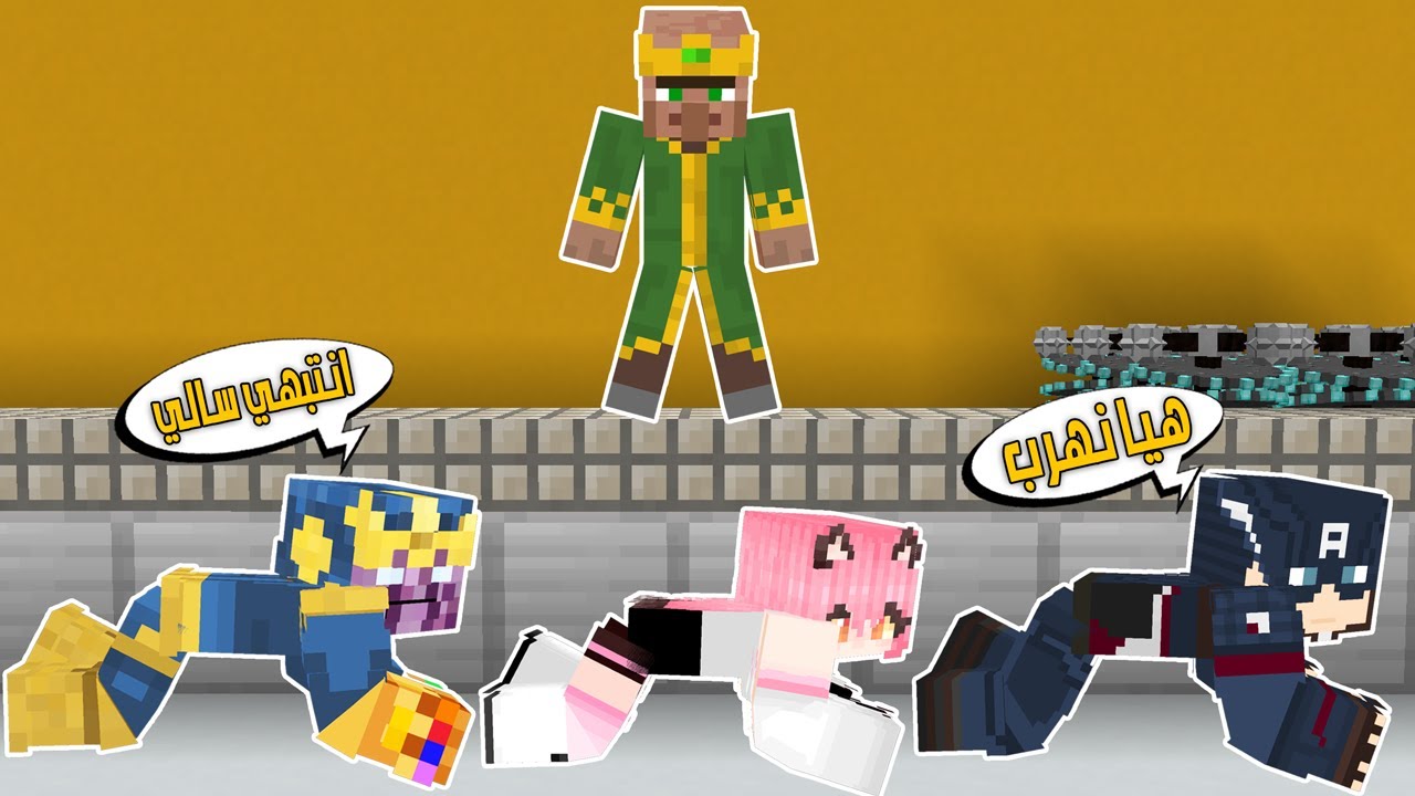 ماين كرافت: كابتن امريكا نقذني اني وسالي وهربنه من سجن الحاكم 😱!!؟ افلام ماين كرافت