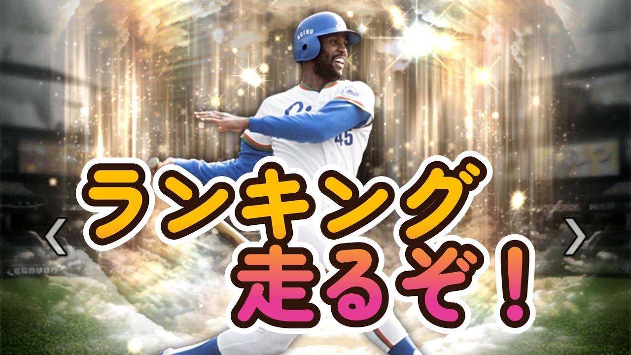 ランキングラン！