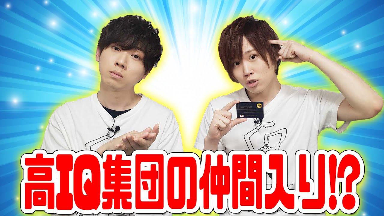 【ガクト高IQ集団入り？！】コマッティ監修でIQテストにチャレンジ！【ガクトの良い所は沢山あるんだよ】