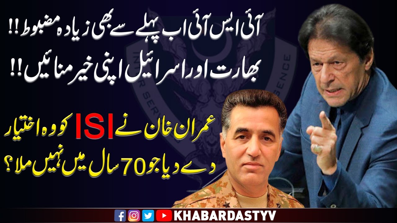 Inter-Services Intelligence (ISI): Stronger Than Ever | Khabardast