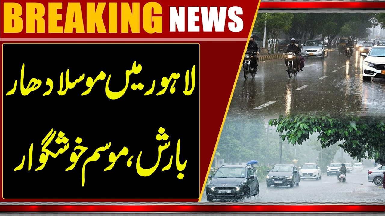 Heavy Rainfall Hits Lahore | Weather Turns Pleasant After Downpour | WaqtNews HD