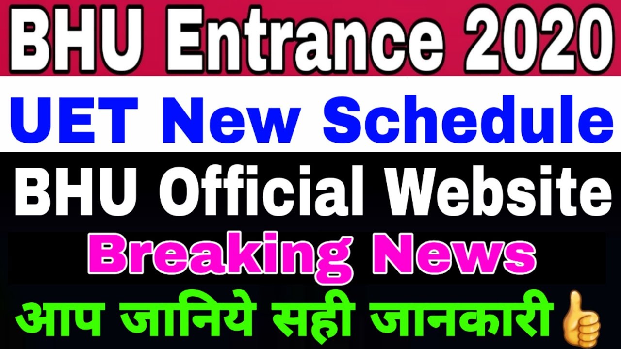 BHU Entrance Exam 2020 Update ।। UET New Schedule Breaking News ।। क्या है सही बात देखिये👍