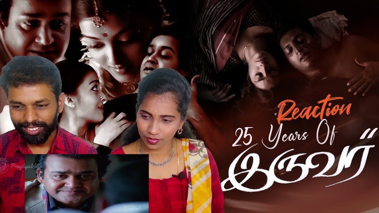 25 Years Of IRUVAR  Reaction Tamil💕💖Mohanlal 💕💖Prakash Raj 💕💖 Maniratnam 💕💖 A R RAHMAN 💕💖