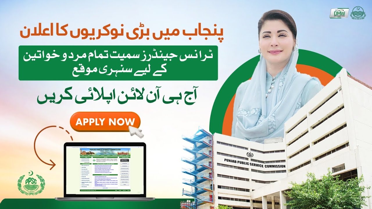 Breaking | Punjab Govt Jobs 2025 Announced | GOP