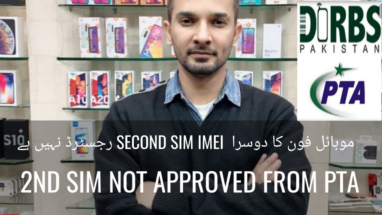 PTA SECOND SIM REGISTRATION | MOBILE PHONE KA SECOND SIM IMEI REGISTERED NAHIN HAI | SECOND SIM PTA