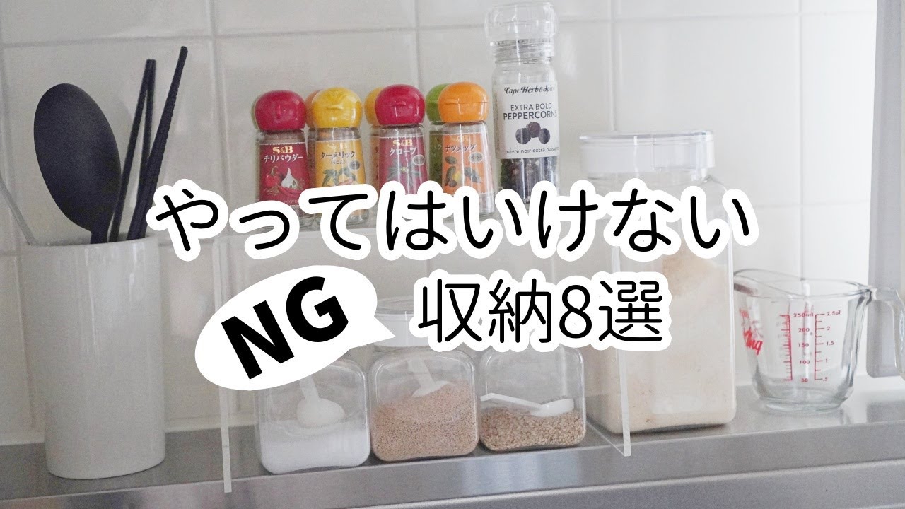 やってはいけない収納法8選！片付けられない人がやってしまいがちなNG収納とは