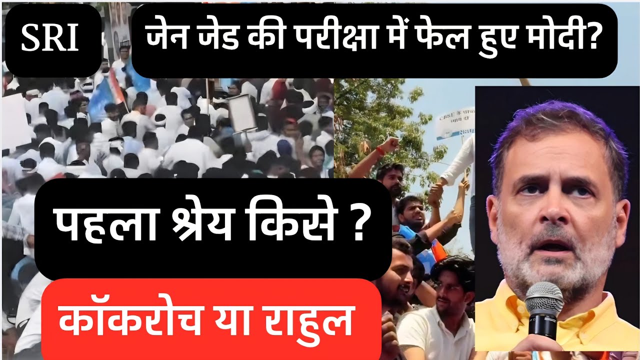 PM Modi lost to gen z ? who gets main credit to this- cockroach or Rahul Gandhi?
