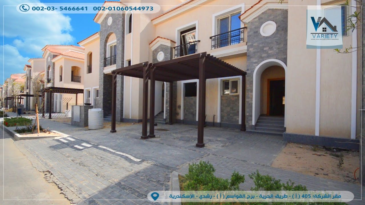 تاون هاوس 278 م Prime Location للبيع بخصم 5 مليون جنيه في صواري أرقى وأكبر مجتمع سكني في الإسكندرية
