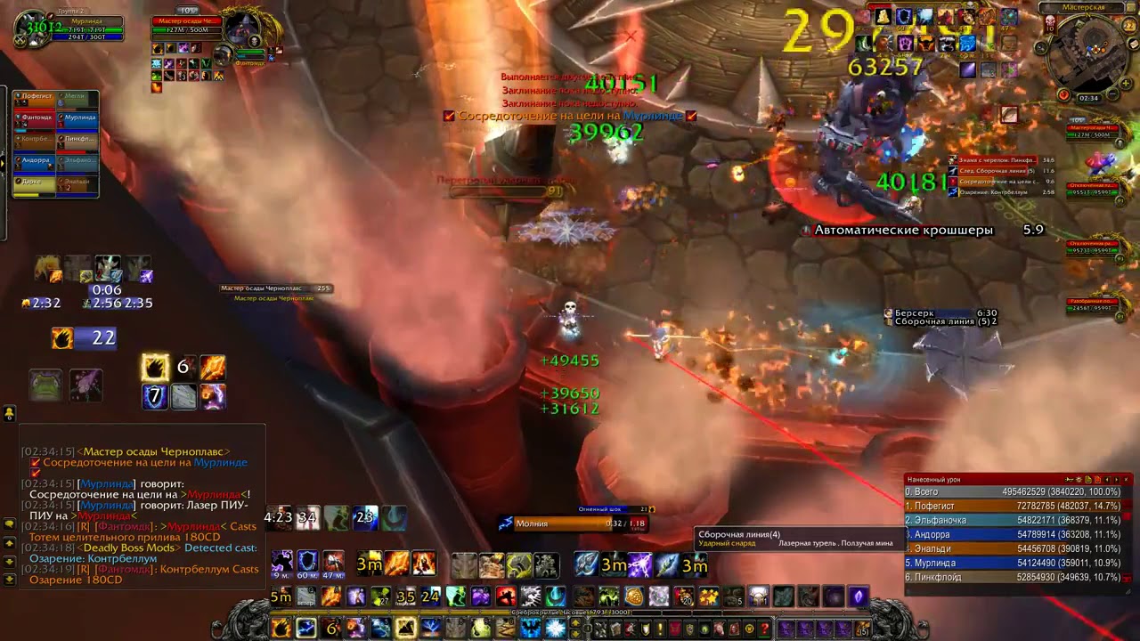 Siegecrafter Blackfuse 10HC solo heal