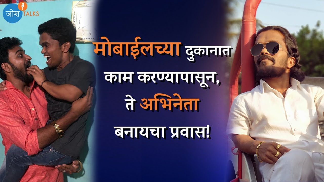 स्वतःमधील चांगल्या गोष्टी शोधा🔝  | Be Positive | Mahesh Jadhav | Josh Talks Marathi