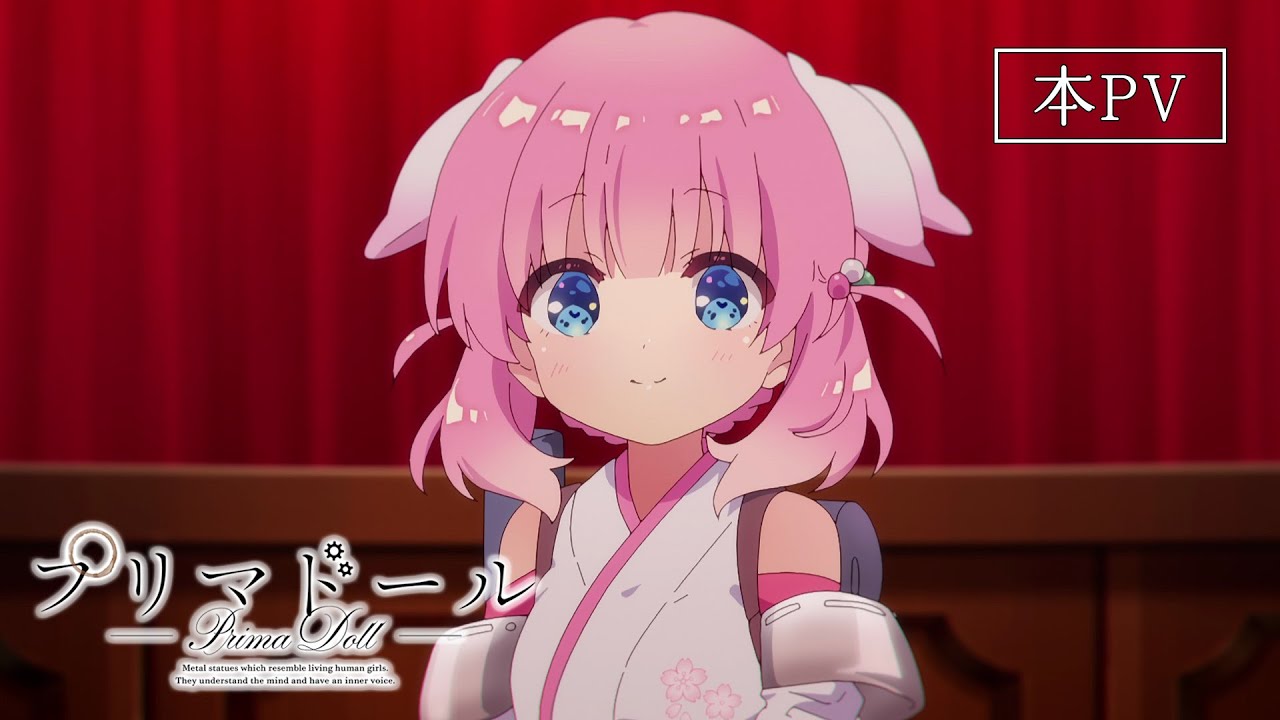 TVアニメ『プリマドール』本PV