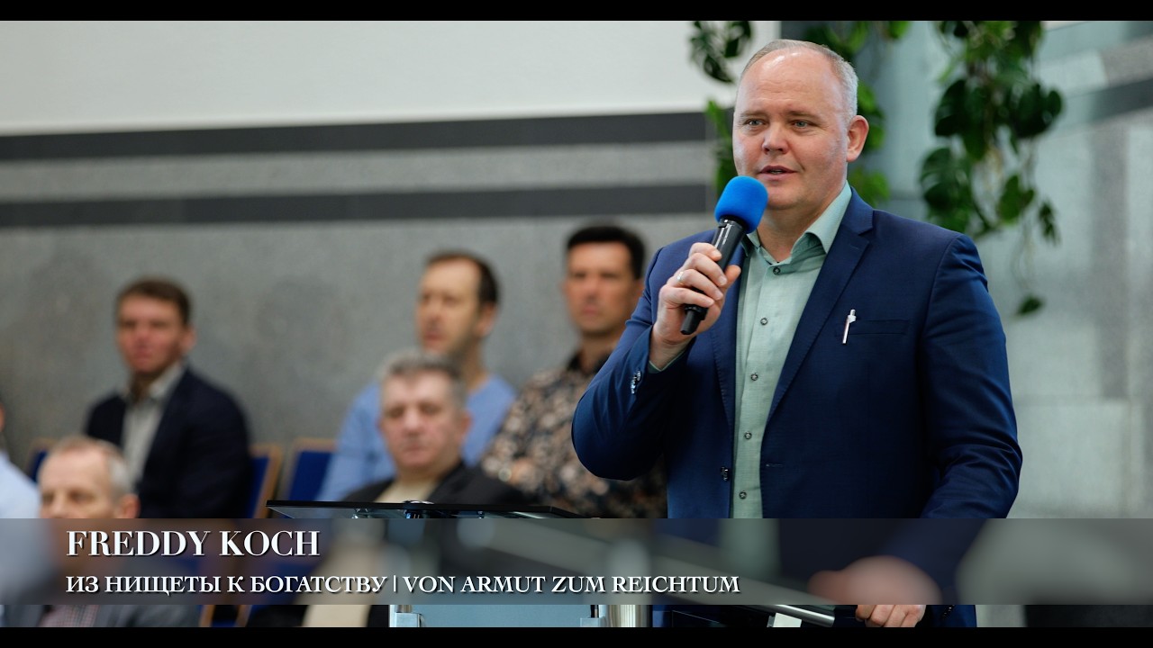 Из нищеты к богатству | Von Armut zum Reichtum. Freddy Koch