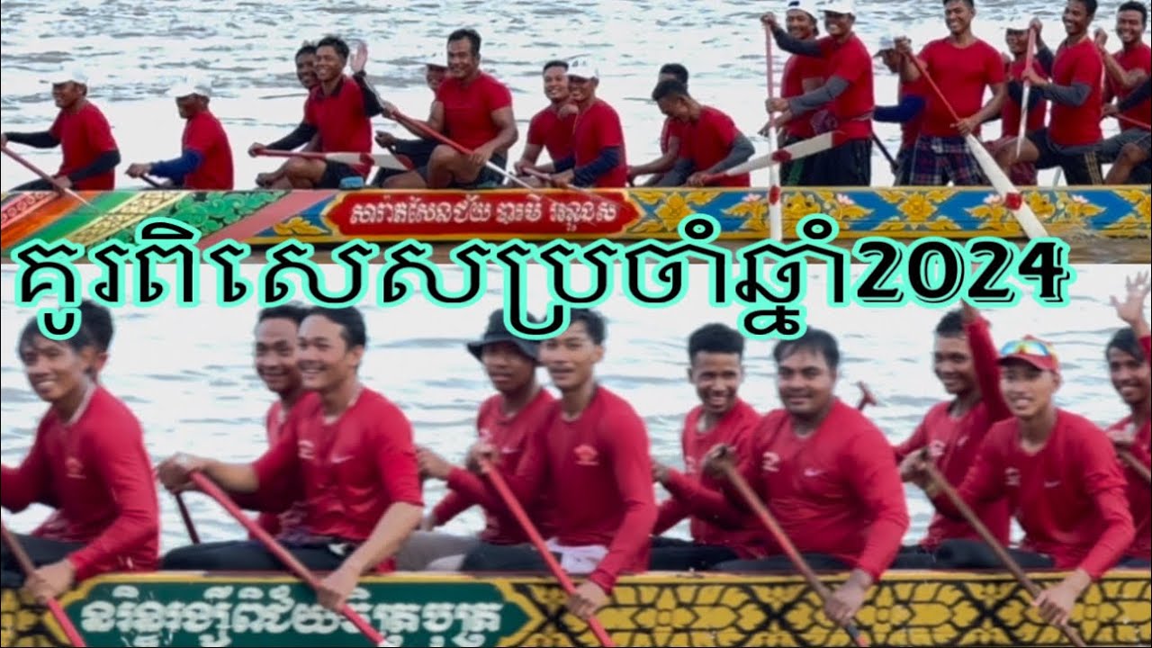 Bon Om TOUK  2024 | Cambodia water festival