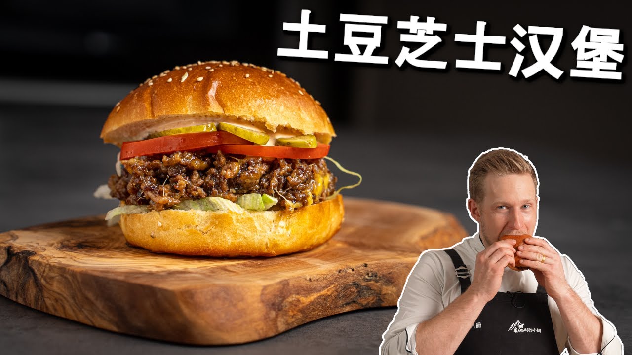土豆还能做面包？超松软的土豆面包配上无限量的芝士牛肉，真正的芝士汉堡！Potato Burger Bun and Chopped Cheese Burger Recipe [4k]